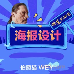 伯爵猫专业设计 用心刻画每一个灵感瞬间